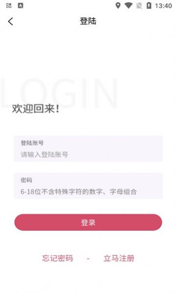 益嗨生活最新免费版图3