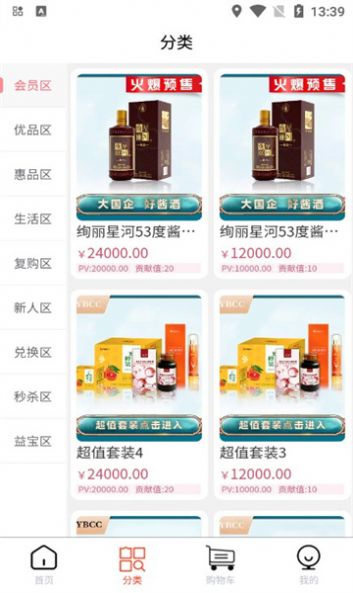 益嗨生活最新免费版图4