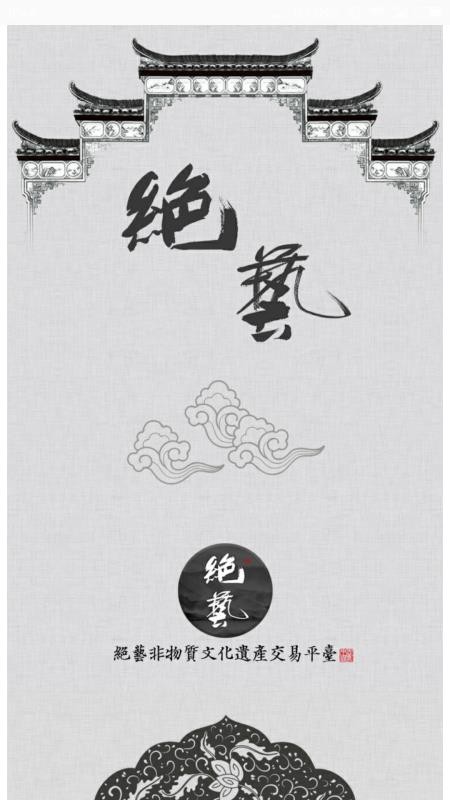 绝艺手机版图2