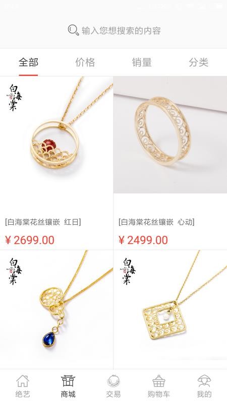 绝艺手机版图4