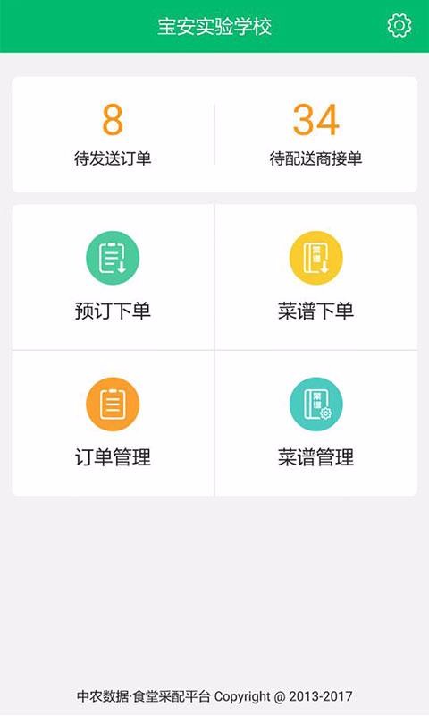 天天采配最新免费版图1