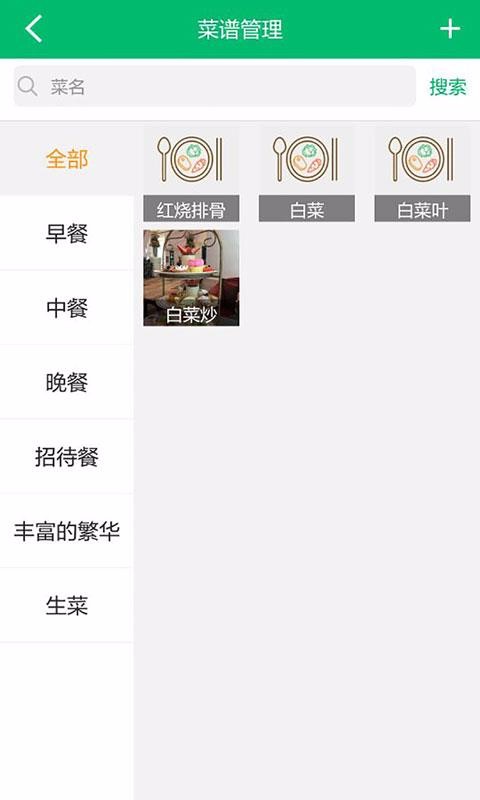 天天采配最新免费版图2