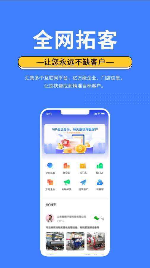 亿客宝官方最新版图1