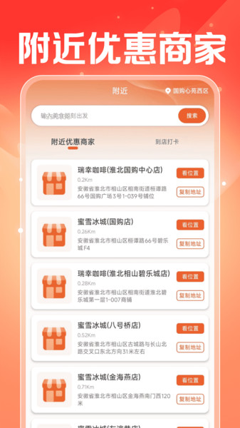 闪付补贴管家(1)