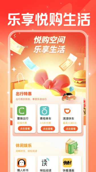闪付补贴管家(3)