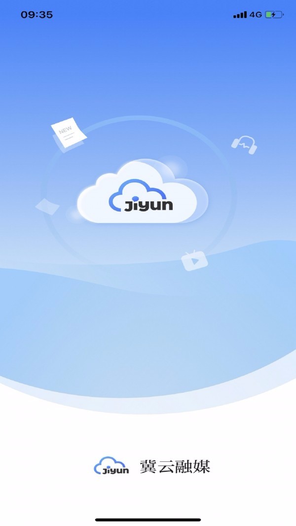 冀云助手正版图1