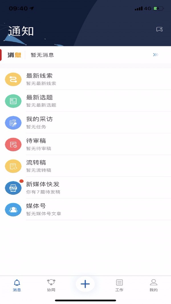 冀云助手正版图2