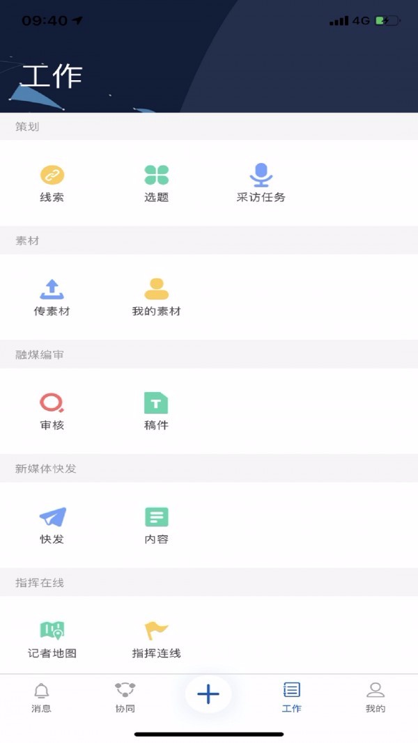 冀云助手正版图3