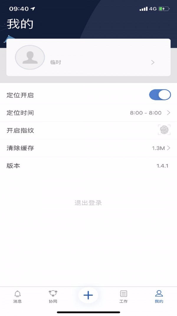 冀云助手正版图4