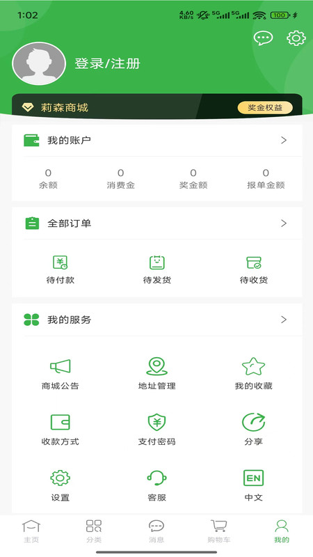 莉森商城官方版图2