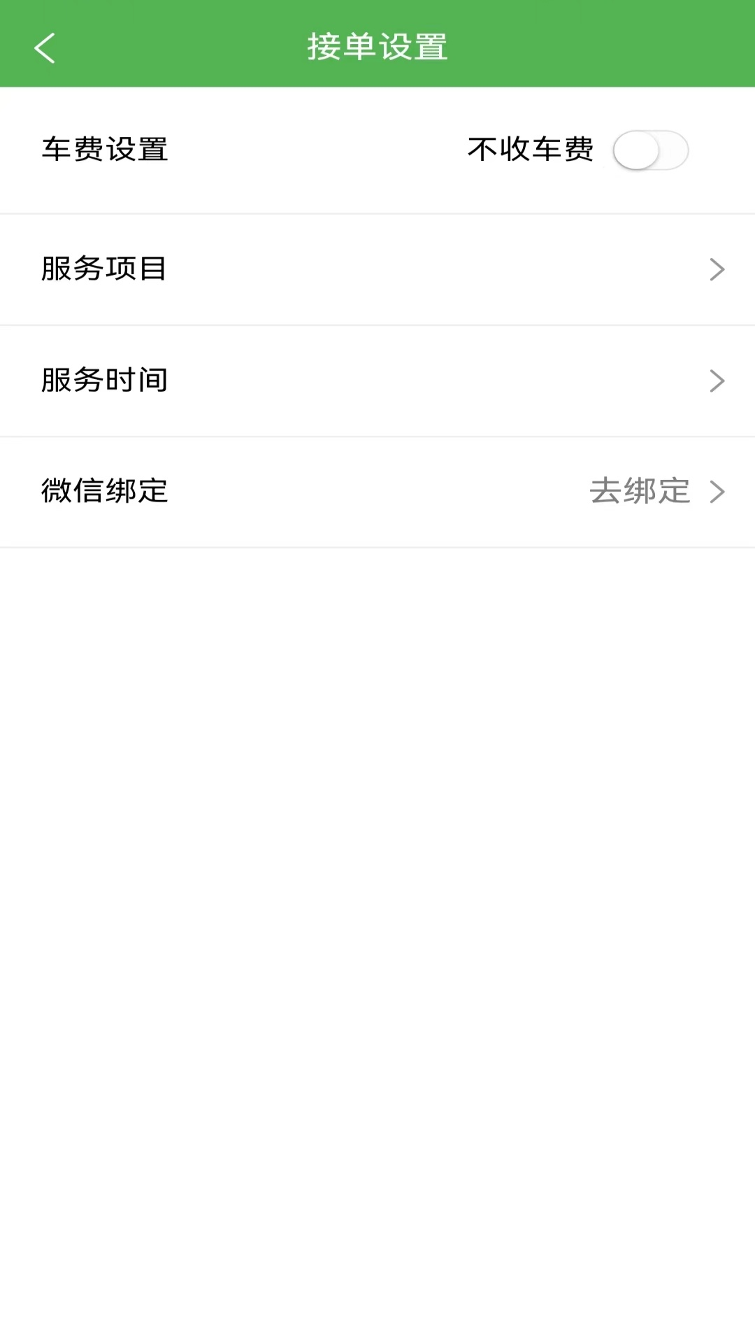 柚子接单官方最新版图1