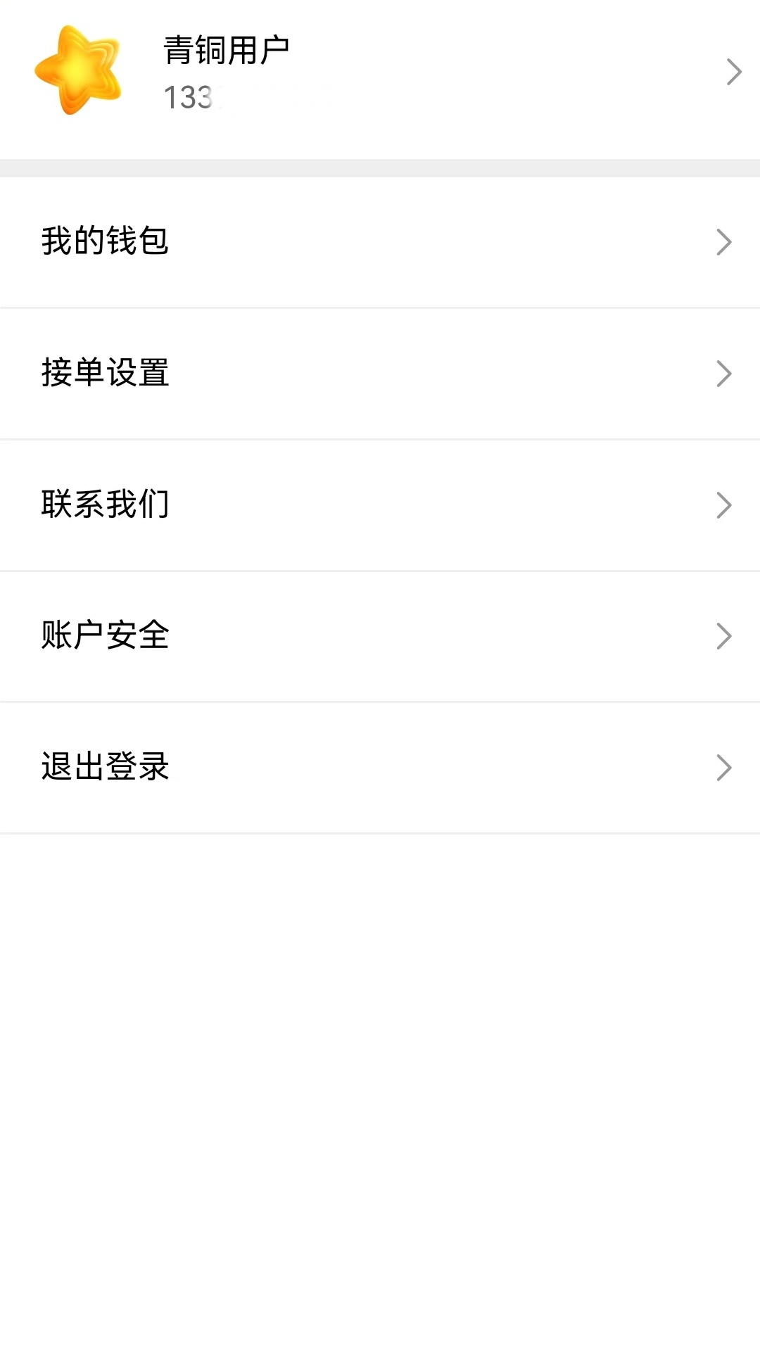 柚子接单官方最新版图2