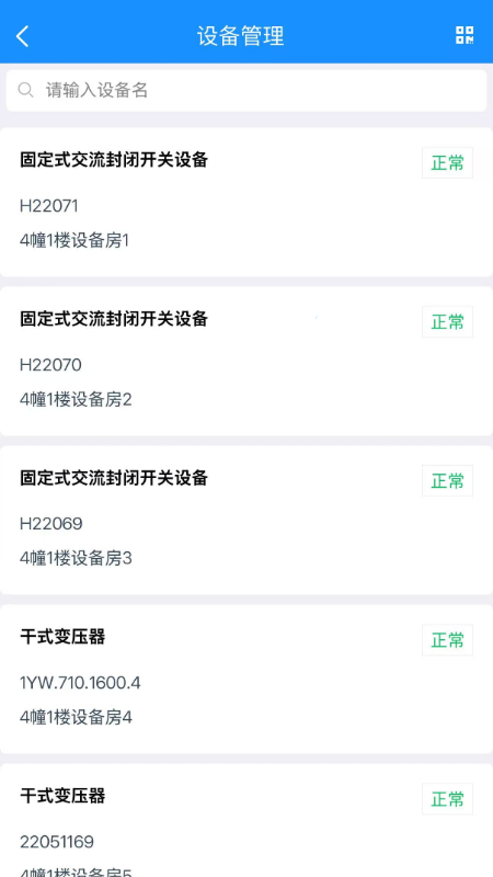 小禾助手正版图3