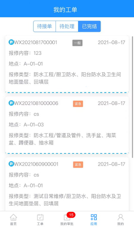 小禾助手正版图4