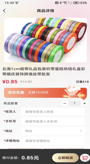 优惠淘券多多官方版(1)