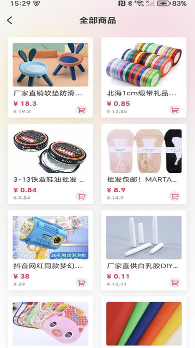 优惠淘券多多官方版(4)