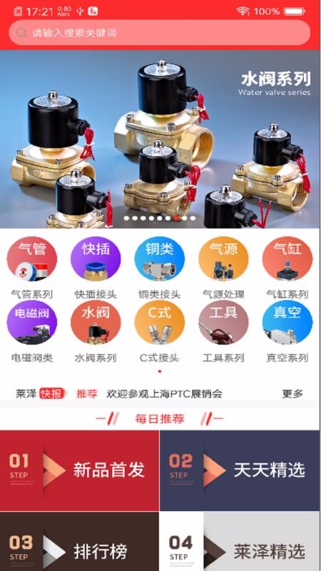 莱泽之家手机正版图1
