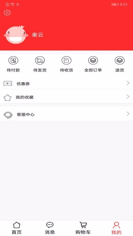 莱泽之家手机正版图3