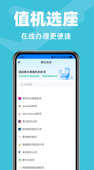 航班飞机票管家官方版图4
