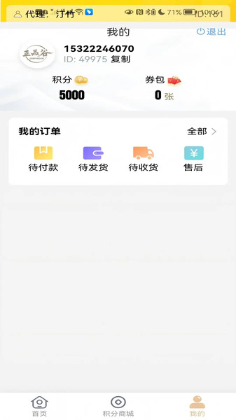 正品谷通用版图3