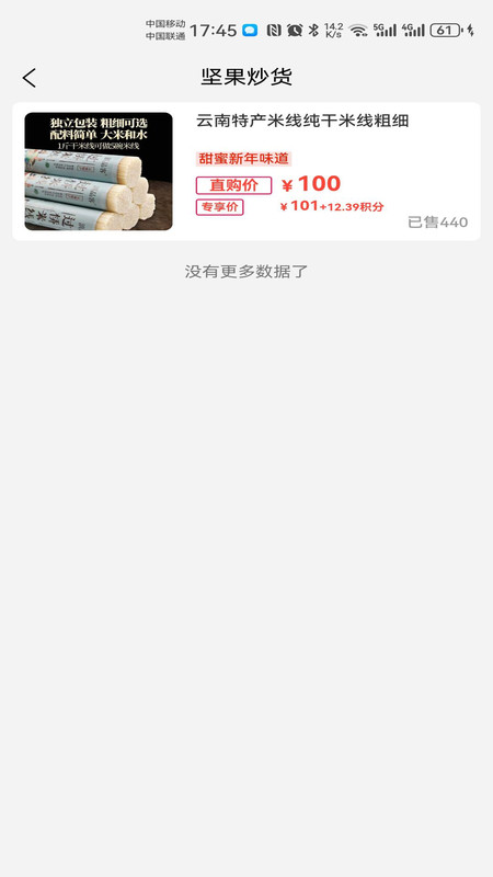 明樽云商免费版图2