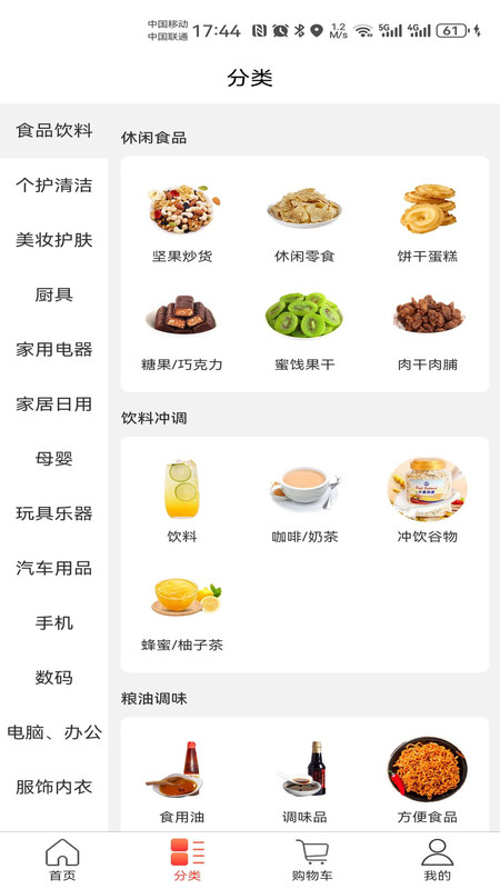 明樽云商免费版图3
