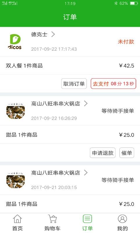 彩虹外卖正版图2