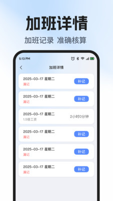 工地工时随时记安卓官方版图4
