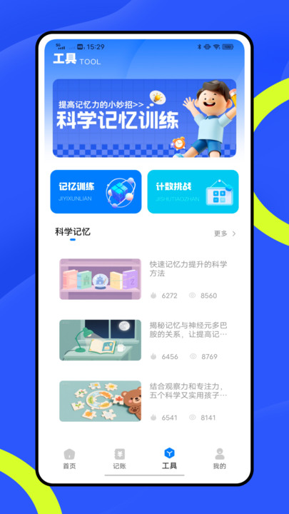随手计件免费原版图4