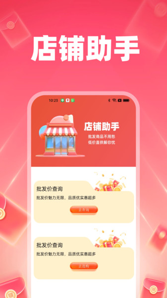 186批发采购网原版图1