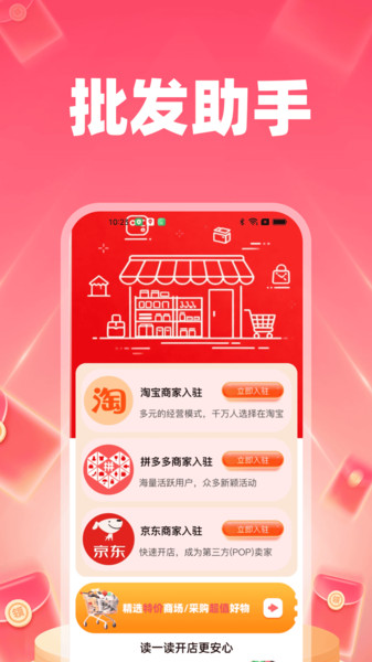 186批发采购网原版图3