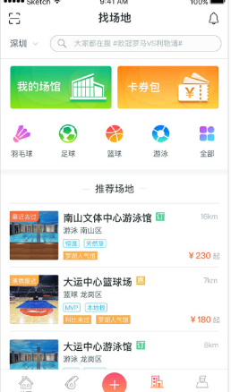 健康问诊安卓版图3