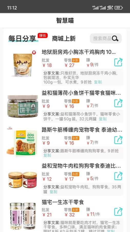智慧喵安卓官方版图3