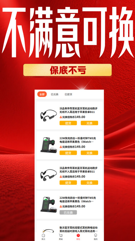 倍购正版图1