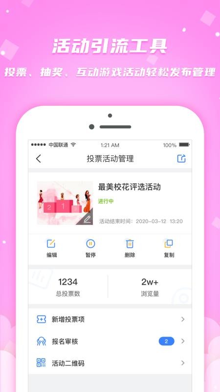 简推安卓免费版图1