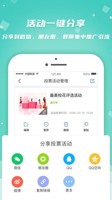 简推安卓免费版图2