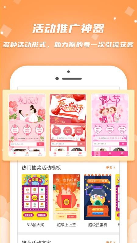 简推安卓免费版图3