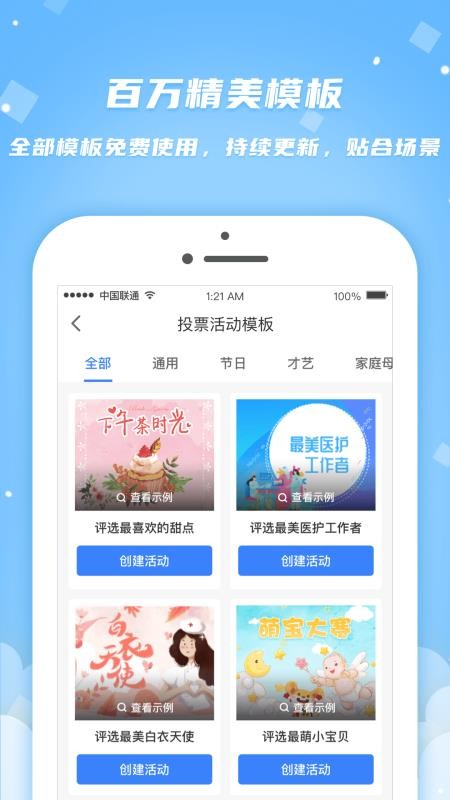 简推安卓免费版图4