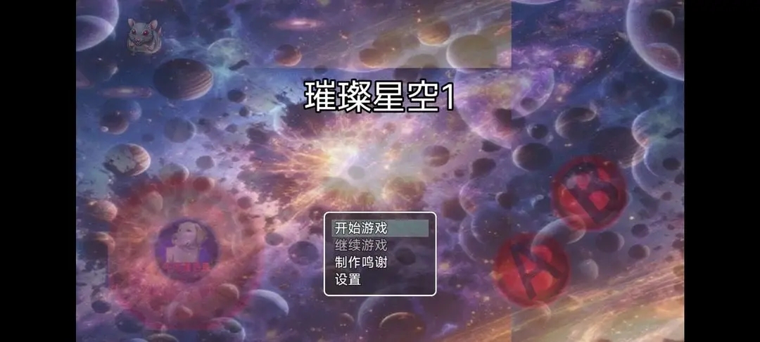 璀璨星空1