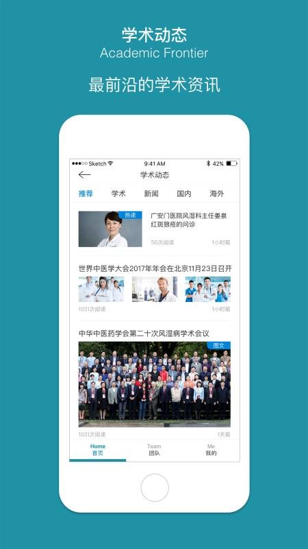 问问风湿最新版图2