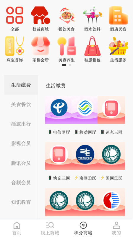 万蚁享米安卓免费版图1