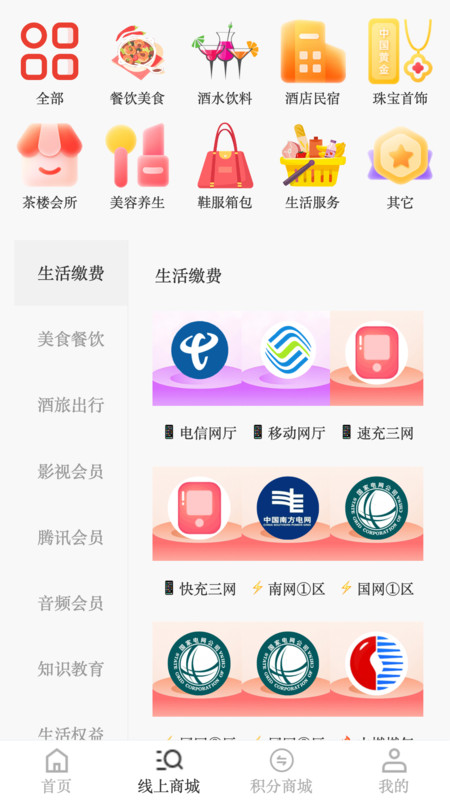 万蚁享米安卓免费版图2