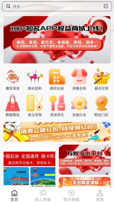 万蚁享米安卓免费版图4