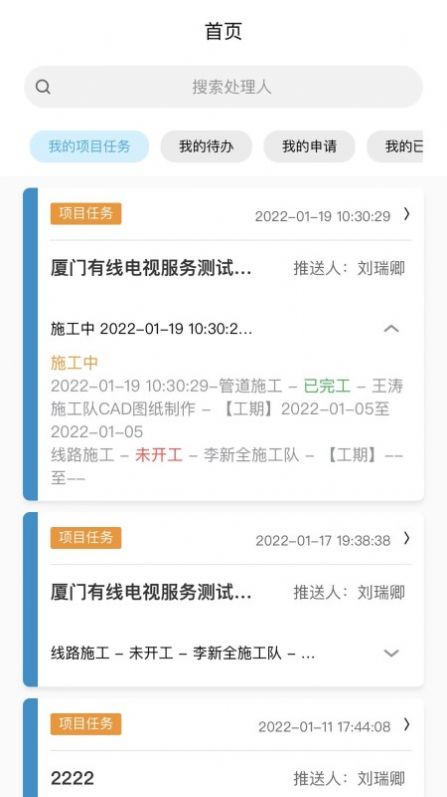 钛好管最新版图2
