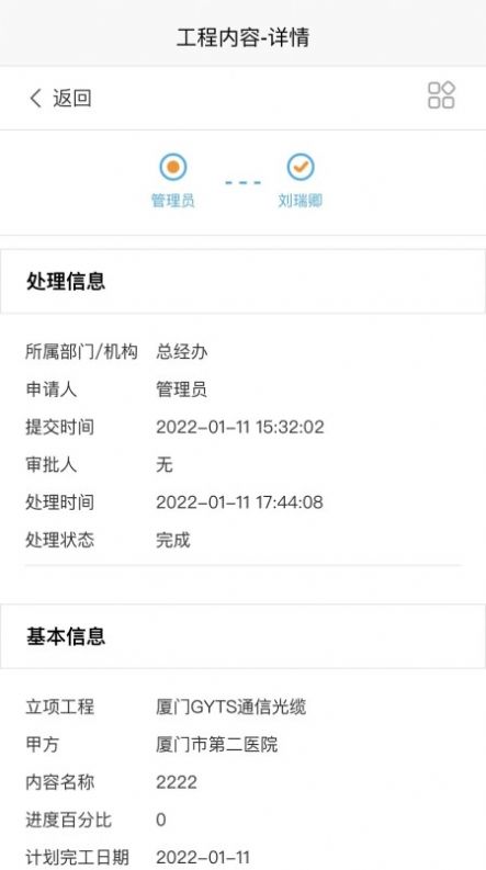 钛好管最新版图3