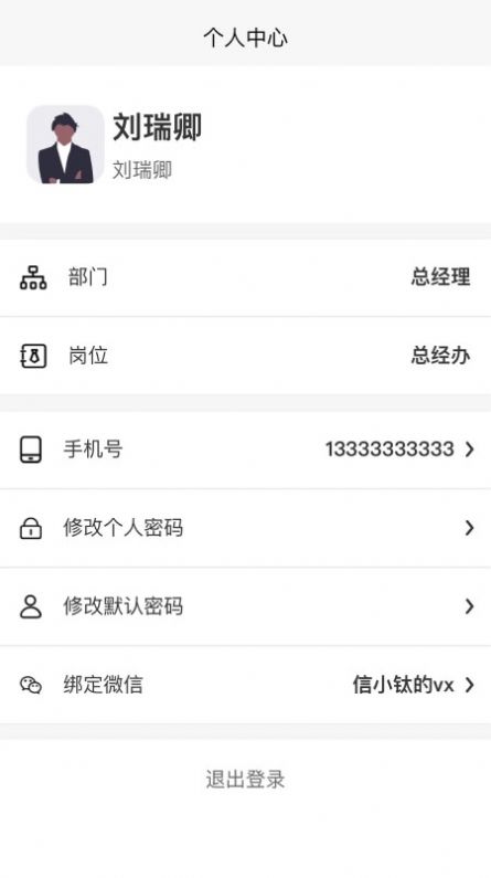 钛好管最新版图4