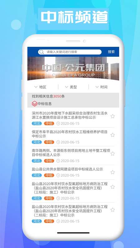 管道商务网手机版图3
