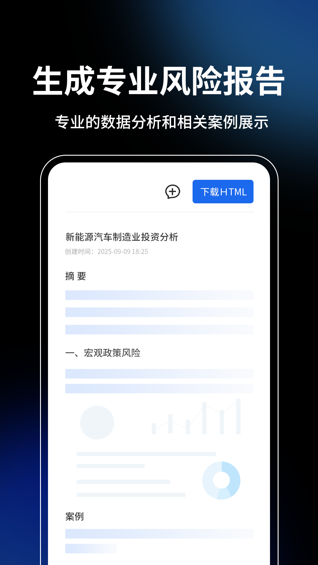 御风智审图2