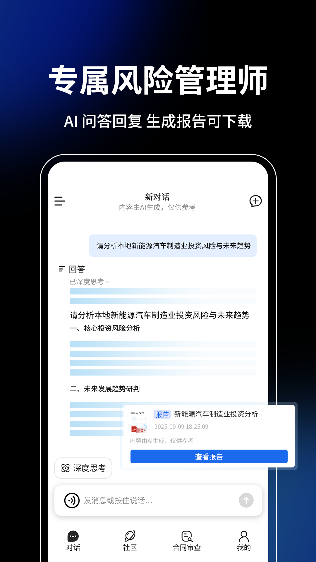 御风智审图3