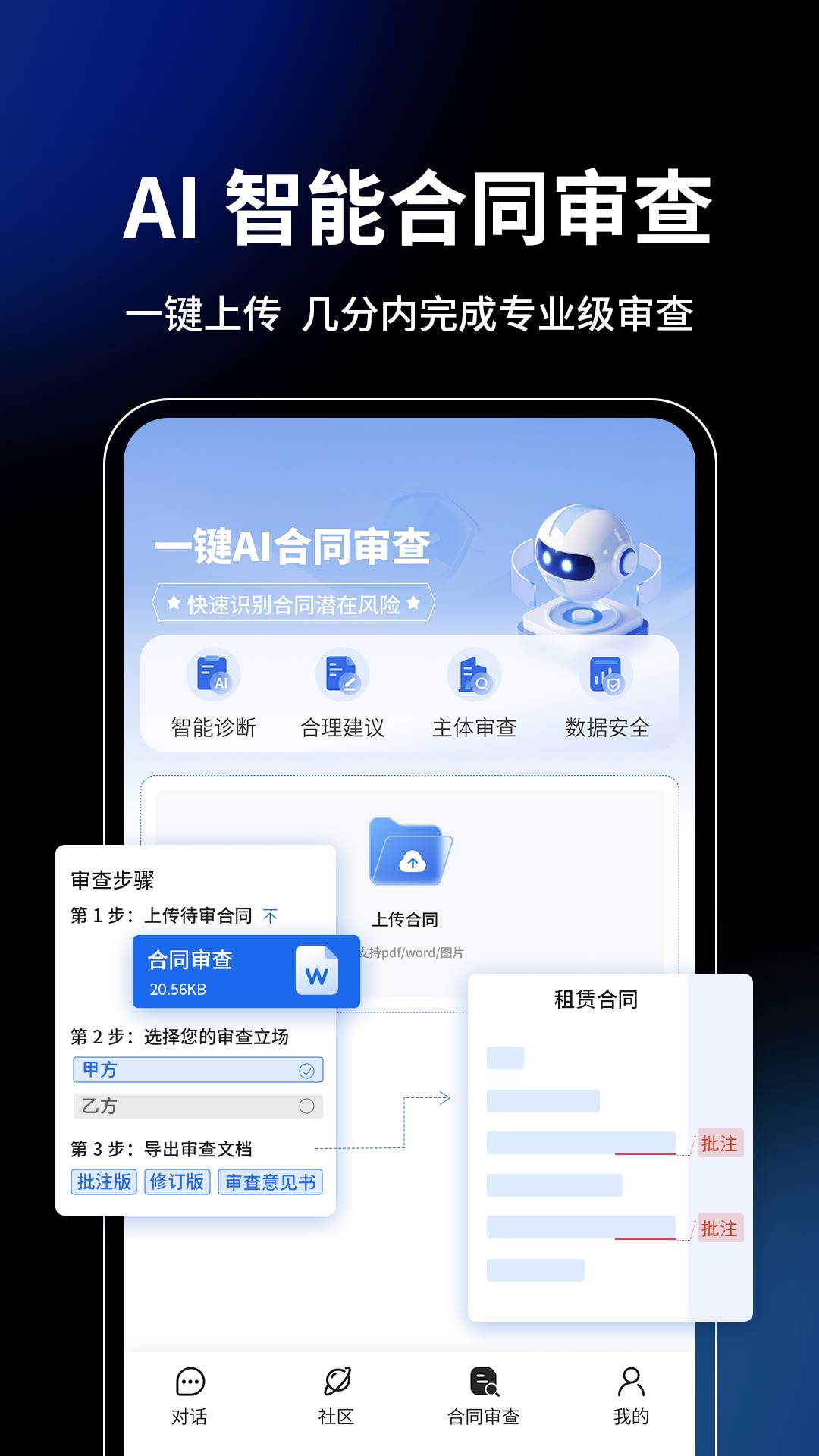 御风智审图1